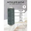 Нитки IDEAL бытовые 40/2 полиэстер 366м цв.234 серый уп.10шт