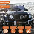 Электромобиль Mercedes-Benz G63 BBH-0002 (Черный Глянец) лицензия