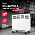 Конвектор электрический MTX КМ-1000.1 230 В, 1000 Вт, X-образный нагреватель, колеса, термостат 98124