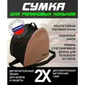 Сумка для роликовых коньков с шлемом(до 38р)