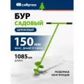 Бур Сибртех 64398 (15см) 108.5