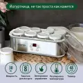 Йогуртница MARTA MT-1854, электронная, таймер до 48 ч, 8 баночек, 180 г, 230 Вт