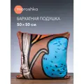 Декоративная подушка Iris 50х50 см, двухсторонняя на потайной молнии, мультиколор
