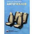 Чехлы на Хендай Гетц ГЛС (2002-2011) сиденье раздельное для сиденья авто, Пилот, Экокожа, Черный с бежевой вставкой