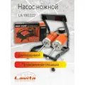 Насос ножной двухпоршневой Lavita, усиленная конструкция, 7 атмосфер
