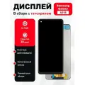 Дисплей для Samsung Galaxy A21S(A217N/A217F) в сборе с тачскрином Черный