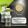 Luxfore подкраска для царапин и сколов RAL 1000 Зелено-бежевый 20 мл + лак 20 мл комплект