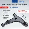 Рычаг передней подвески правый мицубиси каризма (95-06), MITSUBISHI CARISMA вольво V40 (01-04), VOLVO V40, E56142E