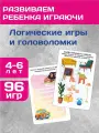 Развивающие карточки Ленпечати Головоломки