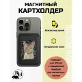 Кожаный картхолдер magsafe на iphone с принтом милых котиков