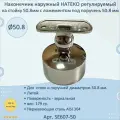 Наконечник на стойку наружный натеко диам. 50.8 мм. для перил 50.8 мм