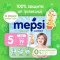 Mepsi трусики Comfort, 19 шт., , белый