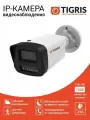 Уличная IP-камера видеонаблюдения TGB-IPS02PT с микрофоном и PoE