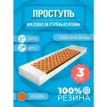 Накладка на ступень (Проступь) Облегченная 900х300х30 мм - Охра 3 шт.