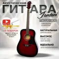 Гитара акустическая 41 Красная (Инструмент начинающего музыканта, Fabio FW220 RDS)