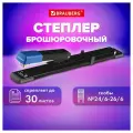 Степлер брошюровочный №24/6, №26/6 BRAUBERG Extra, до 30 листов, на 150 скоб, черно-синий, 272720