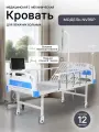 Кровать медицинская с переворачиванием лежачих больных новоком NVRSP (белая)