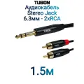Кабель TUBON Аудио межблочный 6.3 мм jack (M) Stereo - 2 x RCA (M) OD4.0 ПВХ J2R002 1.5м