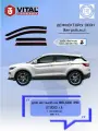 Дефлектор окон (ветровик) для Belgee X50 с 07.2023 г. в.