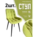 Стулья для кухни мягкие комплект 2 шт новомебель Румба велюр салатовый