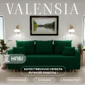 Диван, диван-кровать, диван раскладной Валенсия НПБ, Велютта люкс 33, размеры 220х80х100, зеленый