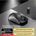 Игровая мышь ASUS ROG Harpe Ace Mini — трёхрежимная, 49 г, сенсор 42K DPI, ускорение частоты до 8K Гц