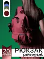 Рюкзак базовый тканевый спортивный темно-красный бордовый 20-25 л, женский мужской подростковый школьный в дорогу путешествие