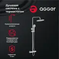 Душевая стойка Agger Thermo A2451200 с тропическим душем, со смесителем, латунная, хром, с лейкой, немецкая