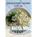 Декоративная тарелка Ромашки на столе