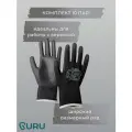 Перчатки защитные GURU ST 6 (компл.10 пар) для спортивного туризма. Нитриловые.