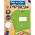 Тетради 18 л, Комплект 20 шт, Brauberg Классика, клетка, обложка картон, Зеленая, 106967
