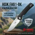 Нож складной туристический недорогой охотничий для рыбалки и выживания из стали D2 Firebird by Ganzo FH91-BK