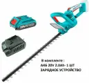 Кусторез аккумуляторный садовый Li-Ion 20V 1400 об/мин, лезвие 450 мм, (1 АКБ 2Ah, 1 ЗУ) TOTAL THTLI20461
