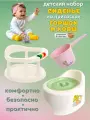 Сидение для купания с горшком и розовым ковшом