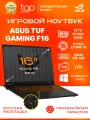 Ноутбук Asus TUF Gaming F16 FX608JH 16 WUXGA 165Hz/Core i5 13450HX/16GB/1TB SSD/RTX5050 8GB/Win11pro