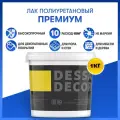 Полиуретановый лак DESSA DECOR премиум 1 кг, на водной основе, для пола, стен, микроцемента