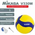 Мяч волейбольный Mikasa V330W, р.5, (ПУ), 18 пан, оф. парам. FIVB, желто-синий