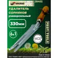 Удалитель сорняков SKRAB Универсальный, 28402 33