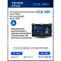 Магнитола Toyota Land Cruiser Prado 120 Lexus GX470 J120 2002-2009 (Комплектация F1+A) Teyes CC3L Wi-Fi 2/32GB штатная м