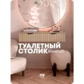 Консоль подвесная MaxForm, туалетный столик, Бежевая 80х40х20 см