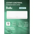 Сплит-система инверторного типа Ballu Defender BSHI-12HN8 комплект