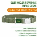 Ошейник для собак ALU-Strong Inari L (45-65 см) нейлон с металлической застежкой оливковый Hunter VLT-69692