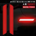 Светоотражающие наклейки Красный бриллиант, для автомобилей, мотоциклов, велосипедов, 20x2,5 см, 10 шт.