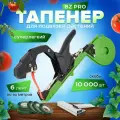 Набор для подвязки растений BZ Pro (подвязчик + лента 180 метров + скобы + нож для тапенера)