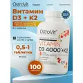 Ostrovit, Vitamin D3 + K2, Витамин Д3 + Витамин К2, 100 таблеток, Для иммунитета, для здоровья костей и зубов