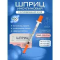 Шприц инъекционный инсулиновый U-100 29G (0,33*13 мм)