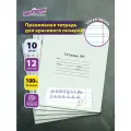 Тетрадь в узкую линейку 12 листов для школы набор 10 штук, прописи для школьников, Юнландия, 404856