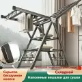 Сушилка для белья, складная, напольная, углеродная сталь, алюминий, 150X92cm