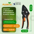 Секатор садовый профессиональный Plantic Pro82 35382-01 с храповым механизмом, диаметр реза 23 мм, с лезвиями из углеродистой стали и рукоятки из алюминия