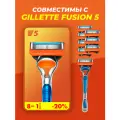 Бритвенный набор Men's Max 5 мужской, совместим с Gillette Fusion5, 1 станок + 8 сменных кассет по 5 лезвий
